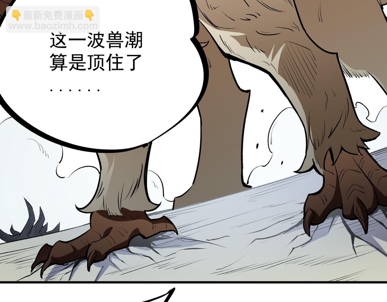 全民轉職：無職的我終結了神明！ - 第46話：緊急情況，返回東雲市！(3/3) - 2