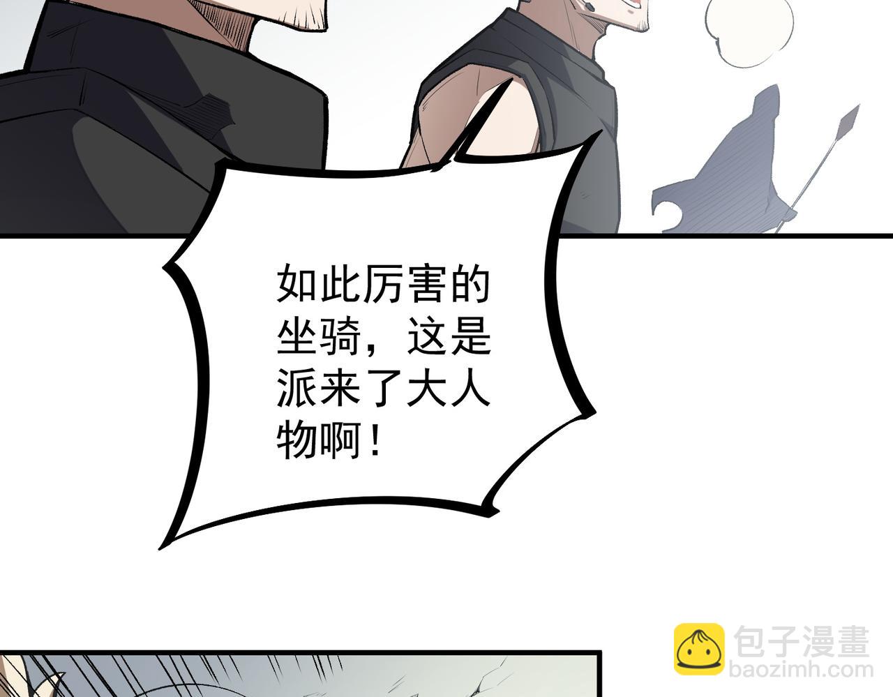 全民轉職：無職的我終結了神明！ - 第46話：緊急情況，返回東雲市！(3/3) - 4