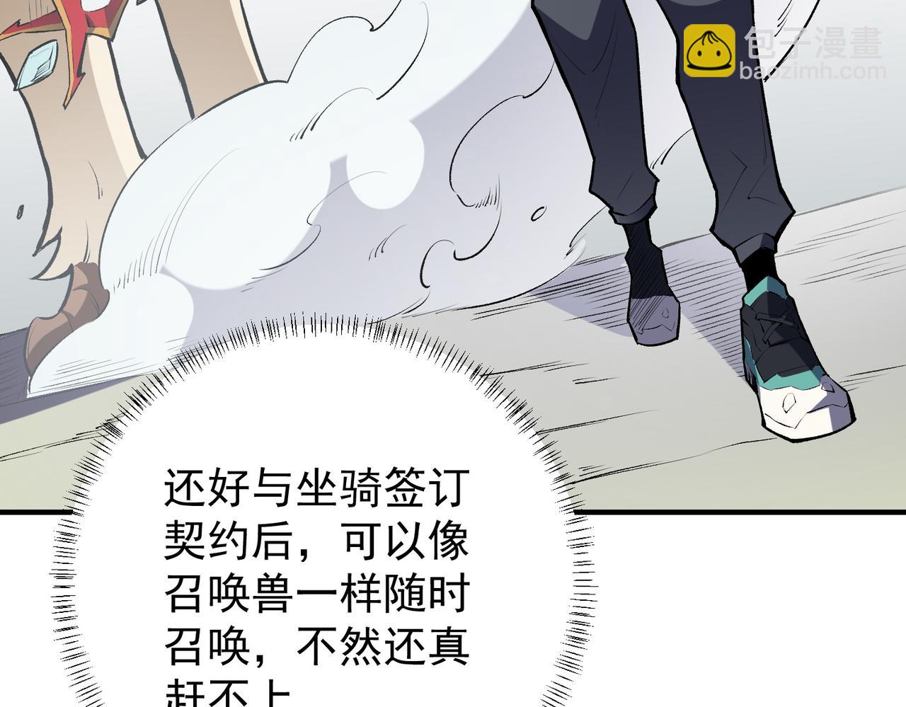 全民轉職：無職的我終結了神明！ - 第46話：緊急情況，返回東雲市！(3/3) - 7