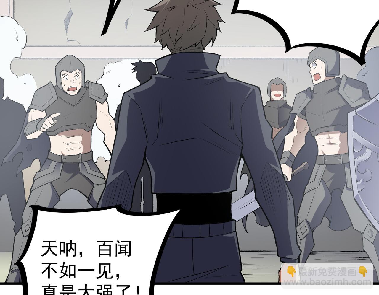 全民轉職：無職的我終結了神明！ - 第46話：緊急情況，返回東雲市！(3/3) - 2