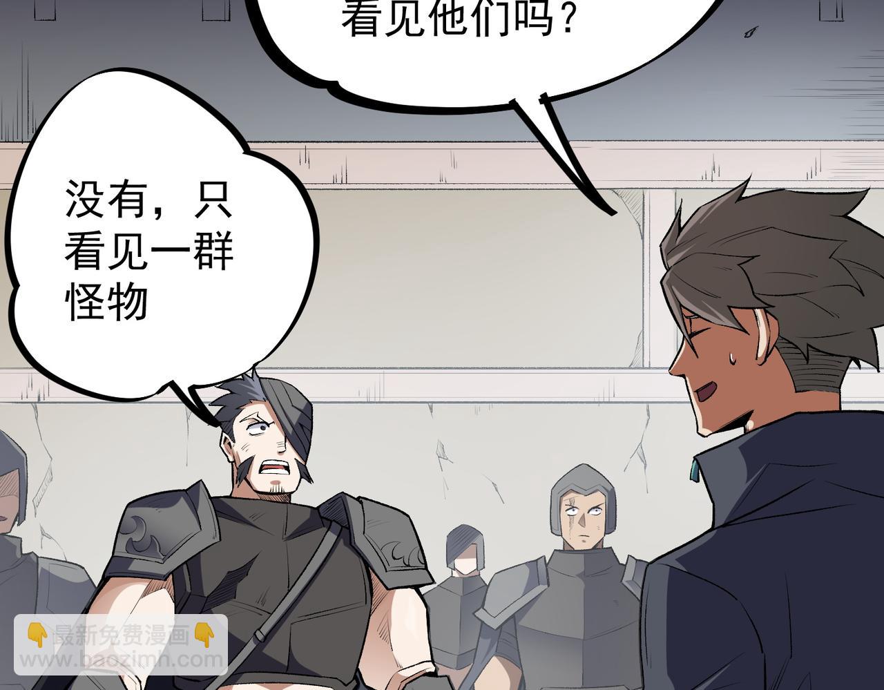 全民轉職：無職的我終結了神明！ - 第46話：緊急情況，返回東雲市！(3/3) - 4