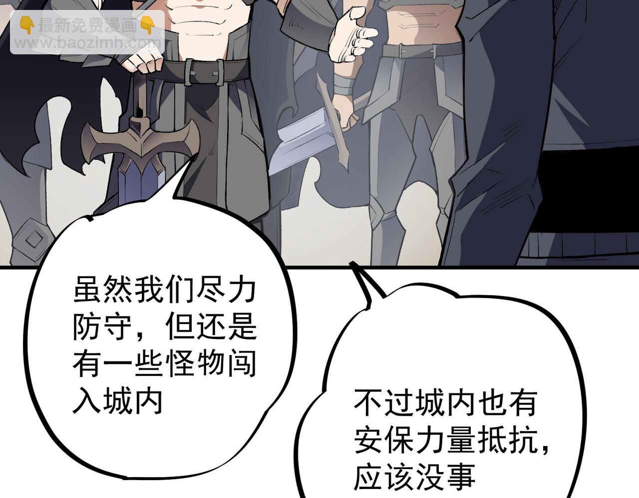 全民轉職：無職的我終結了神明！ - 第46話：緊急情況，返回東雲市！(3/3) - 5