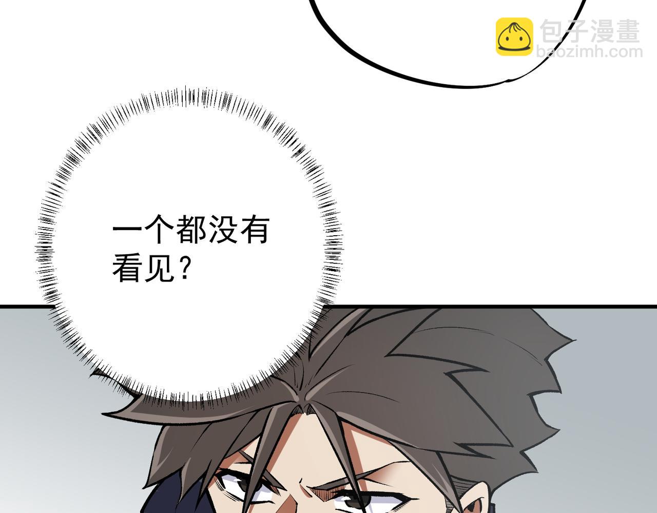 全民轉職：無職的我終結了神明！ - 第46話：緊急情況，返回東雲市！(3/3) - 6