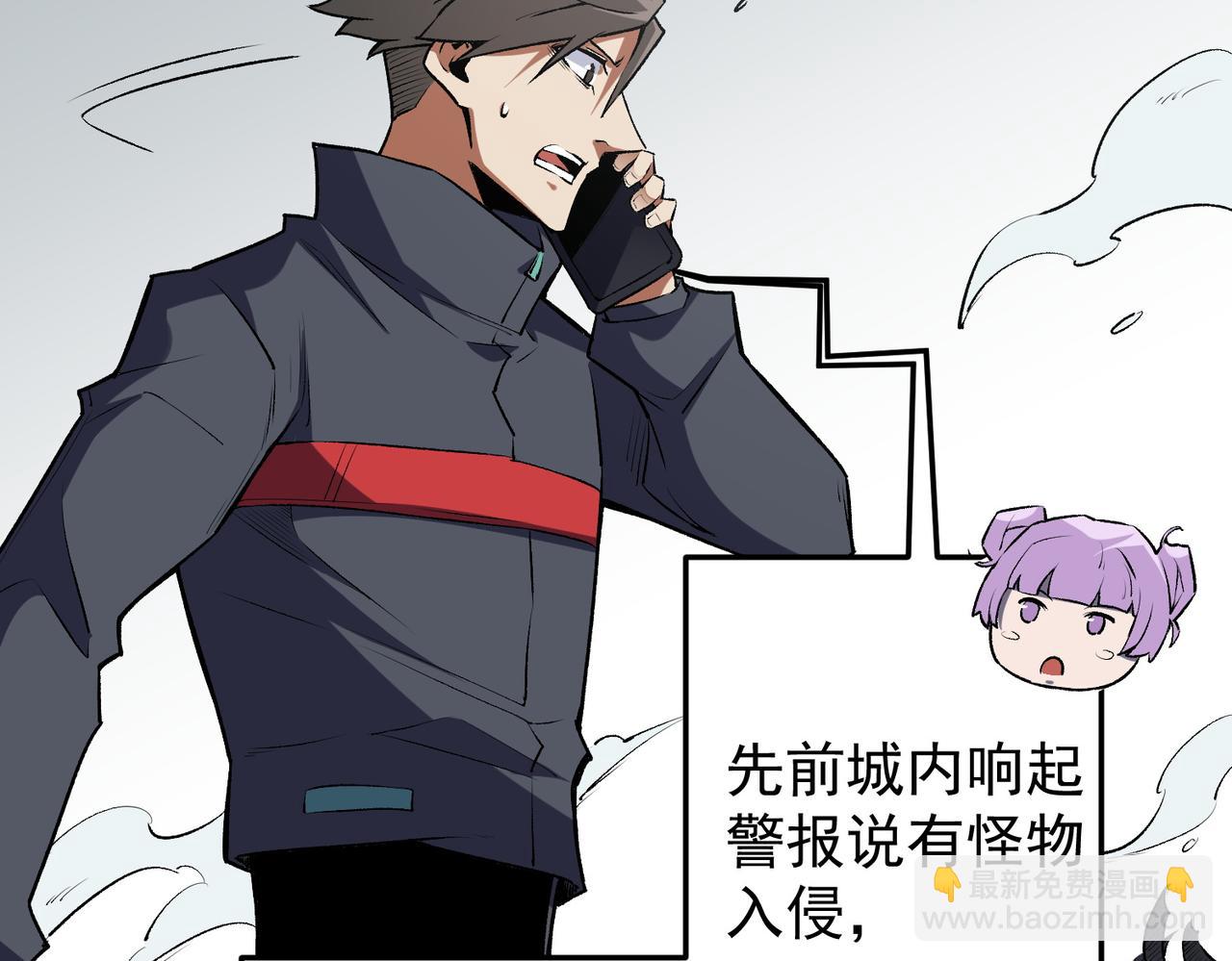 全民轉職：無職的我終結了神明！ - 第46話：緊急情況，返回東雲市！(3/3) - 4