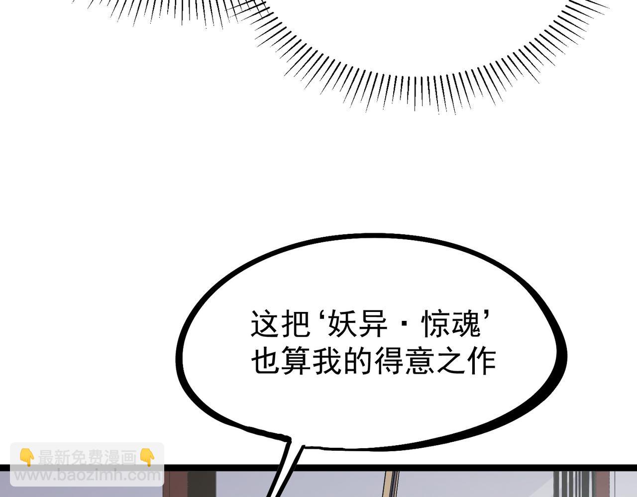 全民轉職：無職的我終結了神明！ - 第46話：緊急情況，返回東雲市！(1/3) - 5