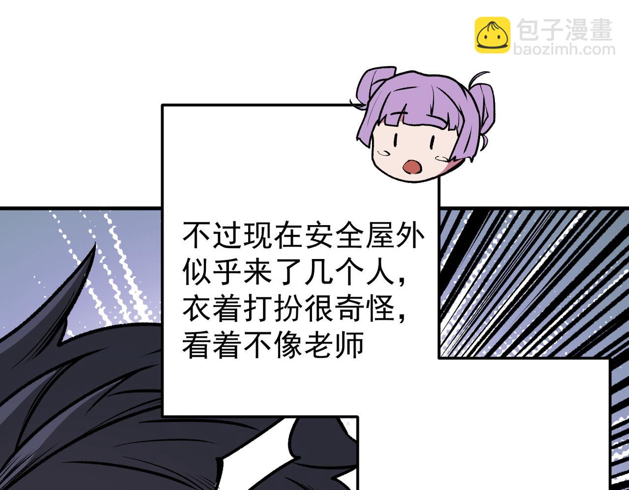 全民轉職：無職的我終結了神明！ - 第46話：緊急情況，返回東雲市！(3/3) - 1