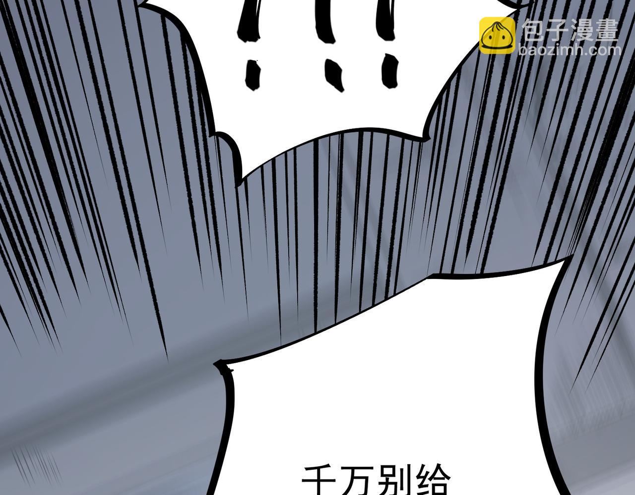 全民轉職：無職的我終結了神明！ - 第46話：緊急情況，返回東雲市！(3/3) - 3