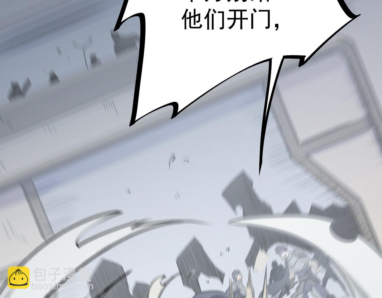 全民轉職：無職的我終結了神明！ - 第46話：緊急情況，返回東雲市！(3/3) - 4