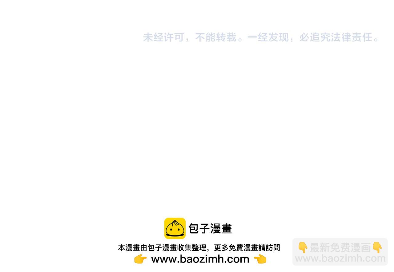 全民轉職：無職的我終結了神明！ - 第46話：緊急情況，返回東雲市！(3/3) - 1