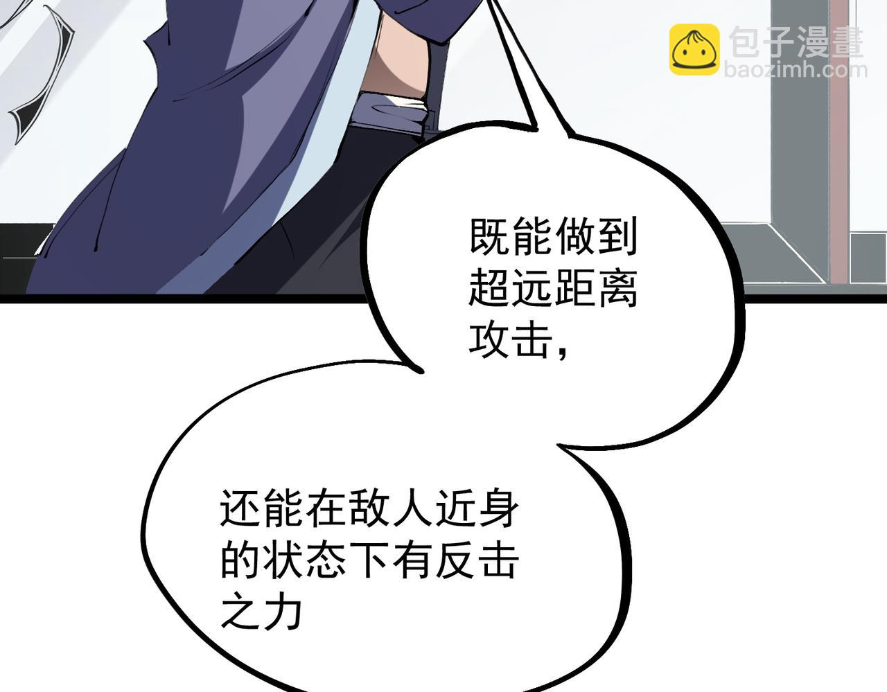 全民轉職：無職的我終結了神明！ - 第46話：緊急情況，返回東雲市！(1/3) - 7