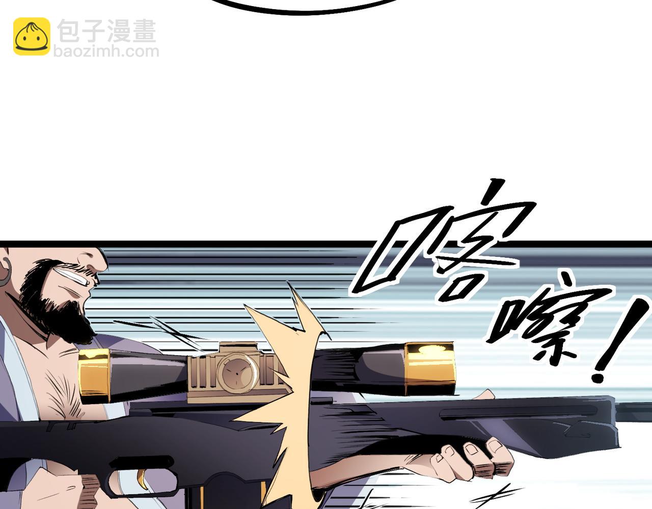 全民轉職：無職的我終結了神明！ - 第46話：緊急情況，返回東雲市！(1/3) - 8