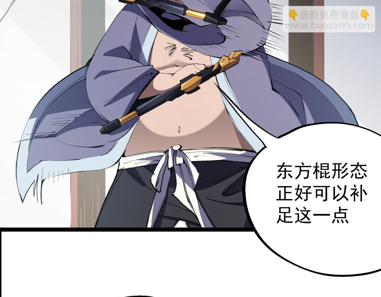 全民轉職：無職的我終結了神明！ - 第46話：緊急情況，返回東雲市！(1/3) - 2