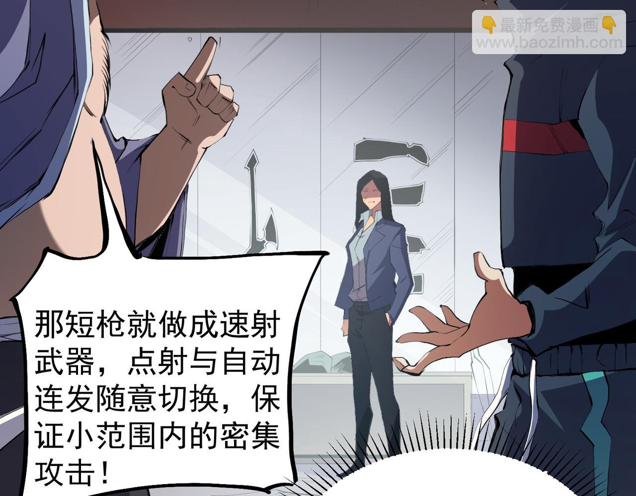 全民轉職：無職的我終結了神明！ - 第46話：緊急情況，返回東雲市！(1/3) - 6
