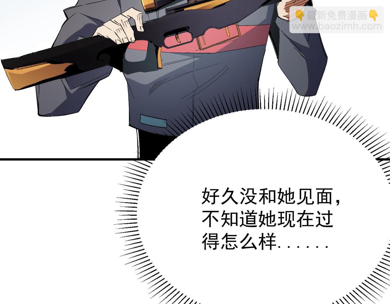 全民轉職：無職的我終結了神明！ - 第46話：緊急情況，返回東雲市！(1/3) - 3