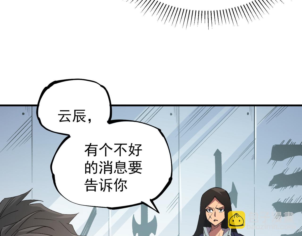 全民轉職：無職的我終結了神明！ - 第46話：緊急情況，返回東雲市！(1/3) - 4