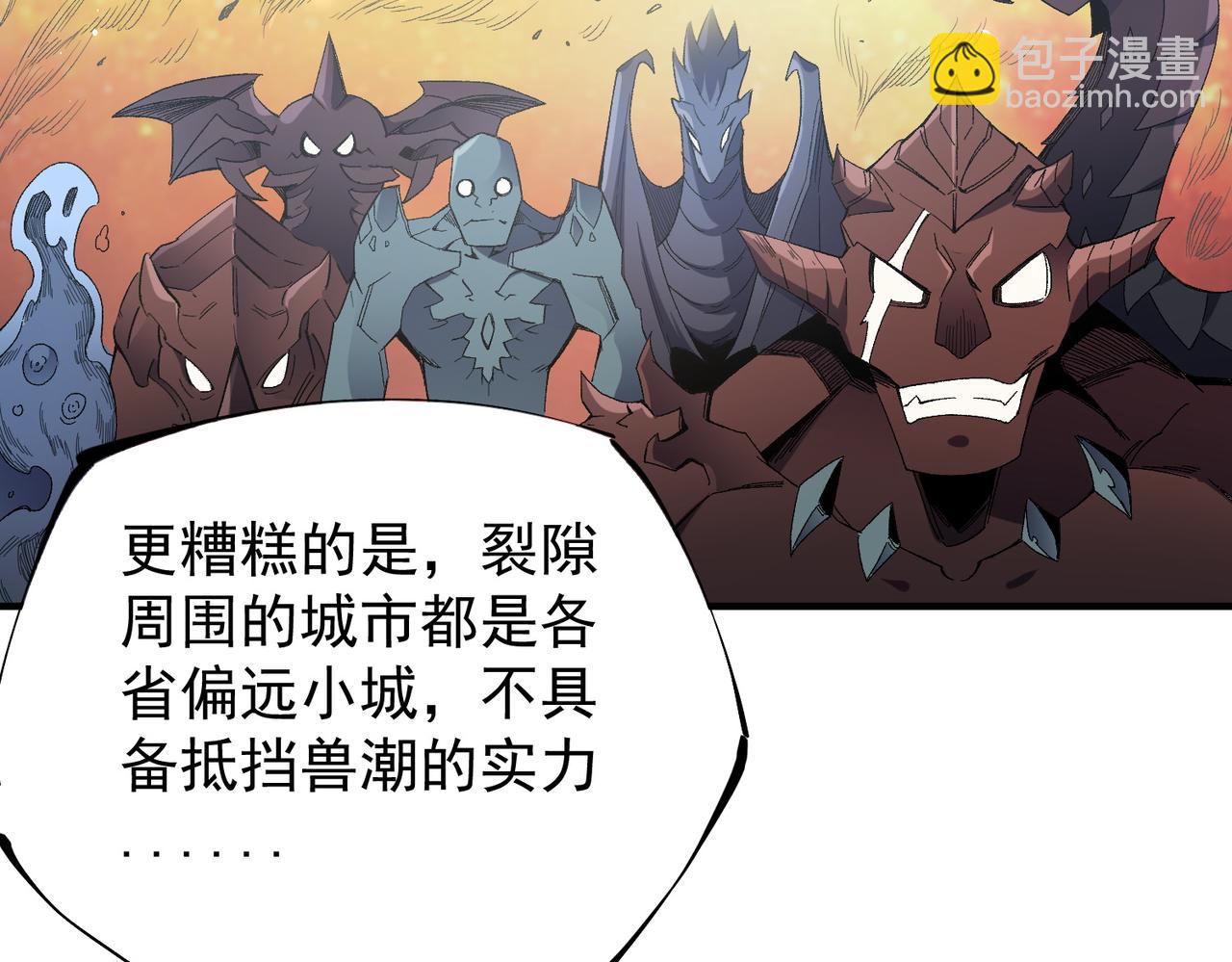 全民轉職：無職的我終結了神明！ - 第46話：緊急情況，返回東雲市！(1/3) - 8