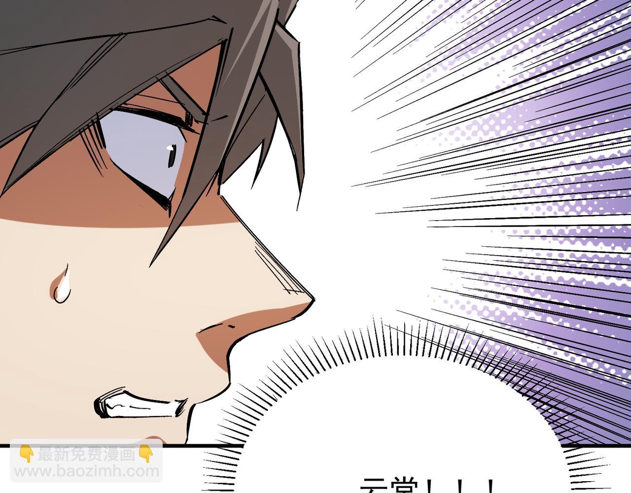 全民轉職：無職的我終結了神明！ - 第46話：緊急情況，返回東雲市！(1/3) - 3
