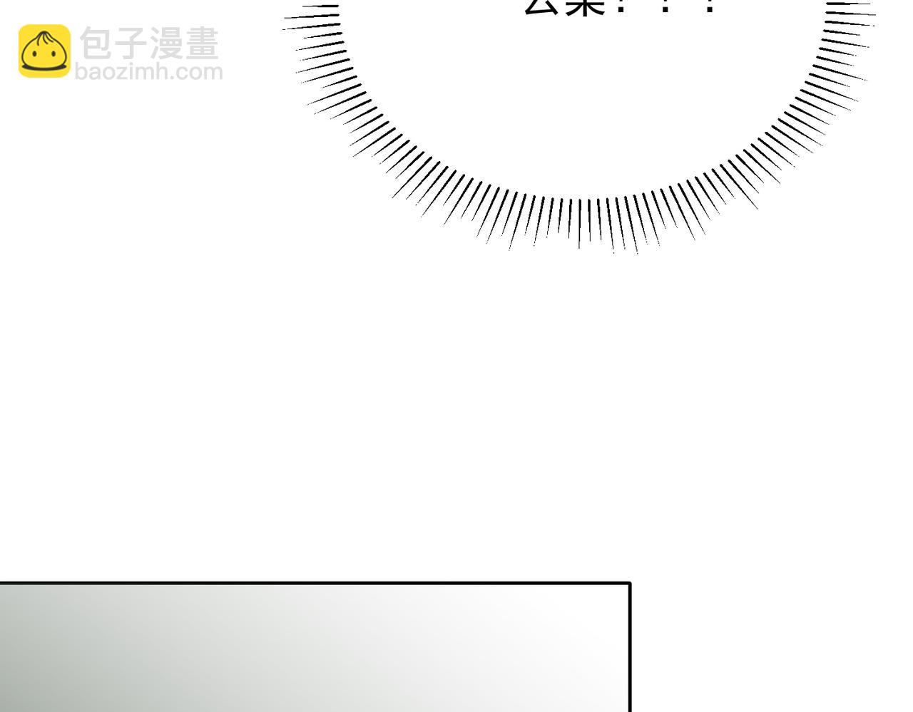 全民轉職：無職的我終結了神明！ - 第46話：緊急情況，返回東雲市！(1/3) - 4