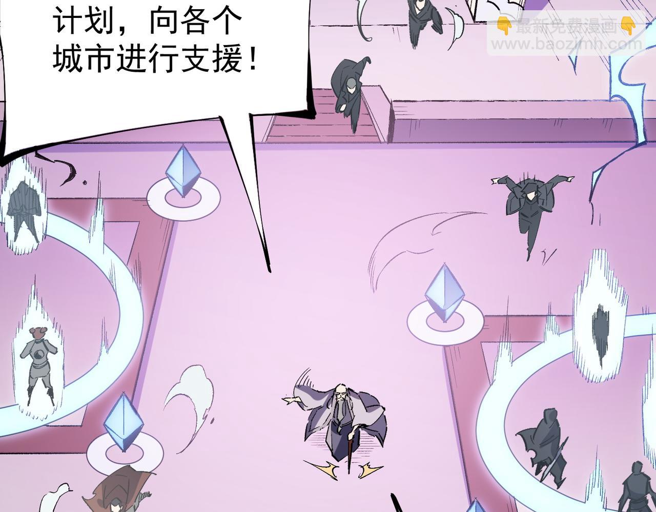 全民轉職：無職的我終結了神明！ - 第46話：緊急情況，返回東雲市！(1/3) - 7