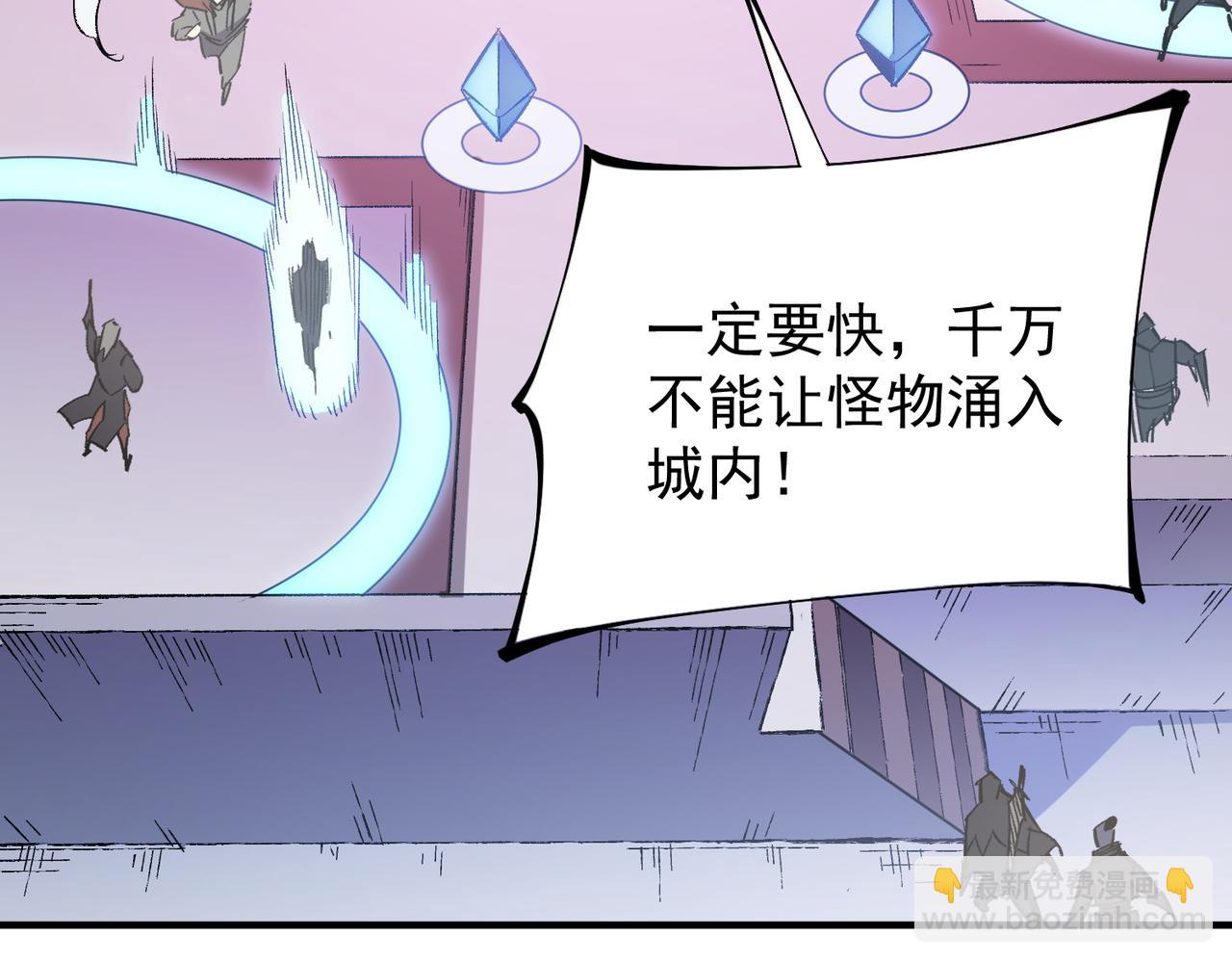 全民轉職：無職的我終結了神明！ - 第46話：緊急情況，返回東雲市！(1/3) - 8