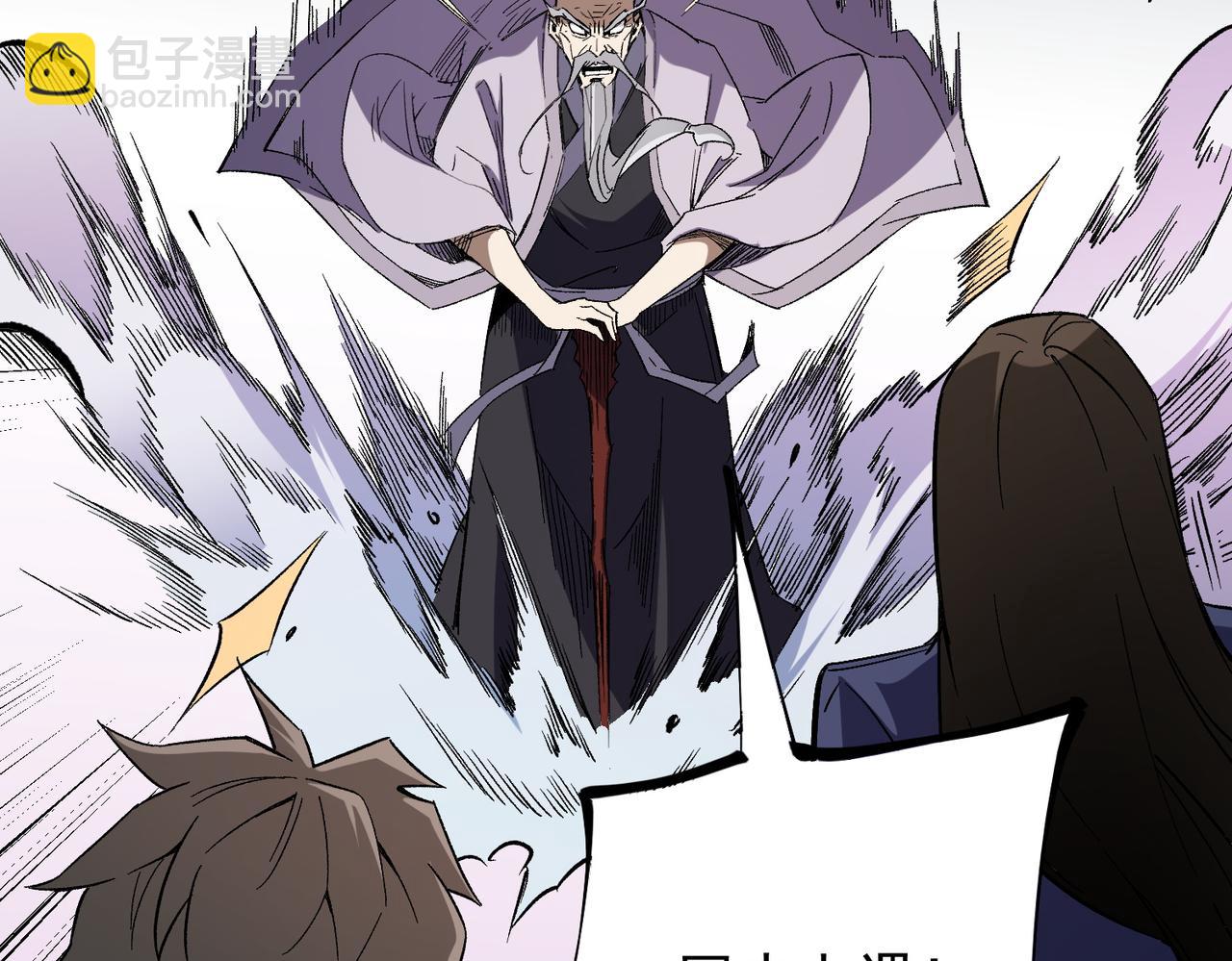 全民轉職：無職的我終結了神明！ - 第46話：緊急情況，返回東雲市！(2/3) - 6