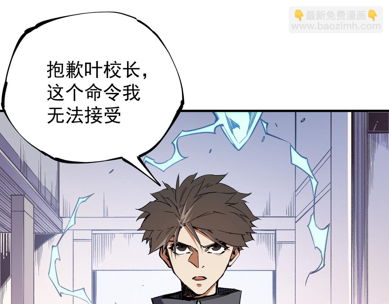 全民轉職：無職的我終結了神明！ - 第46話：緊急情況，返回東雲市！(2/3) - 8