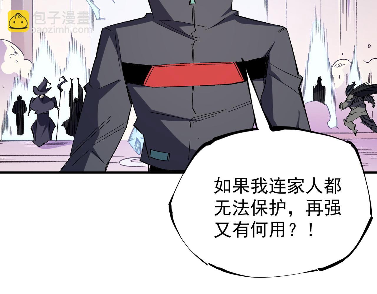 全民轉職：無職的我終結了神明！ - 第46話：緊急情況，返回東雲市！(2/3) - 1