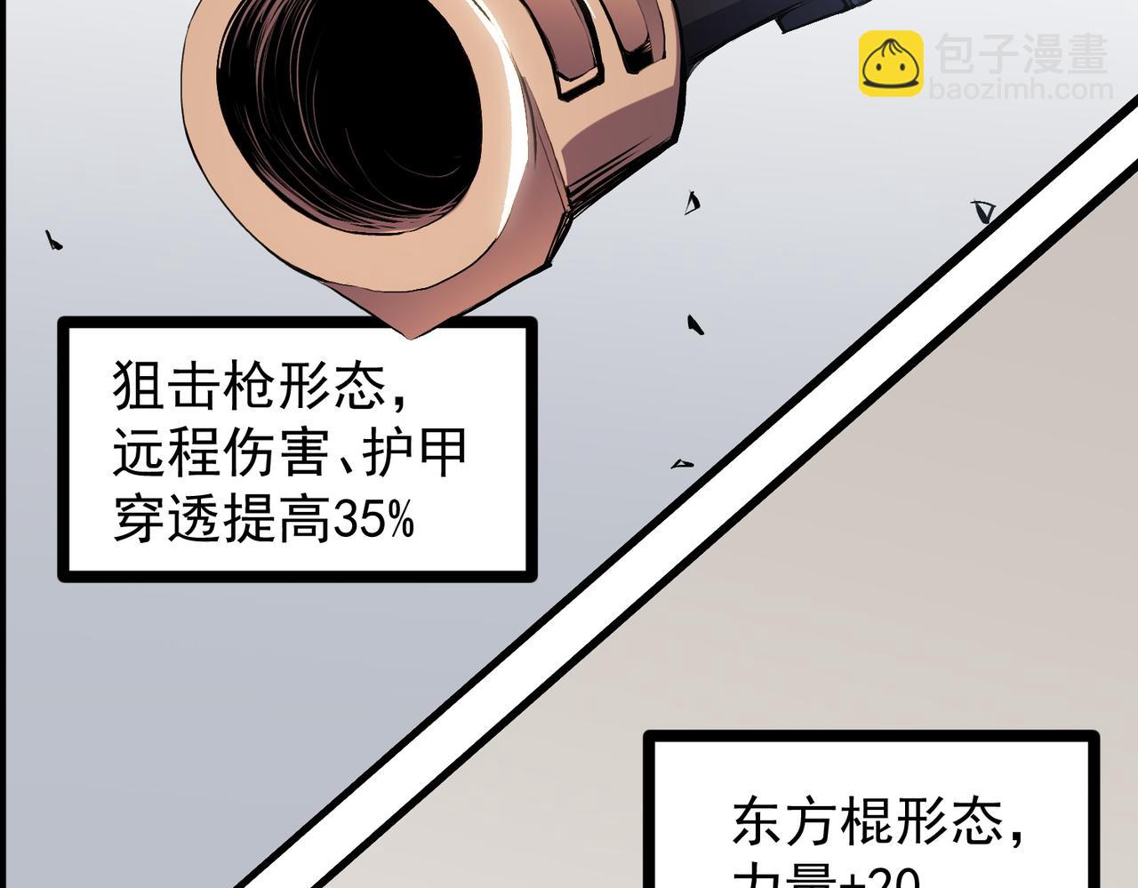 全民轉職：無職的我終結了神明！ - 第46話：緊急情況，返回東雲市！(1/3) - 6