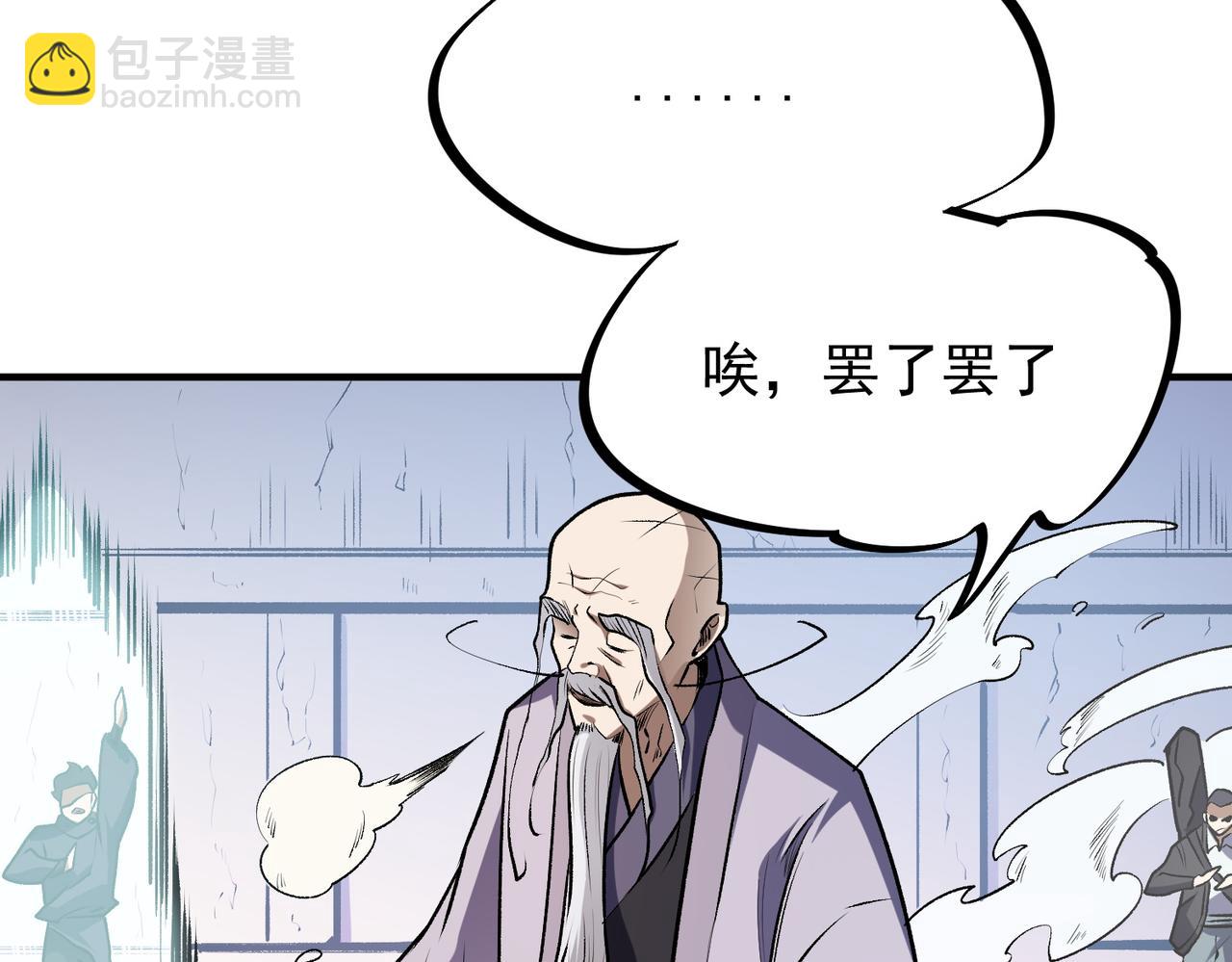 全民轉職：無職的我終結了神明！ - 第46話：緊急情況，返回東雲市！(2/3) - 6