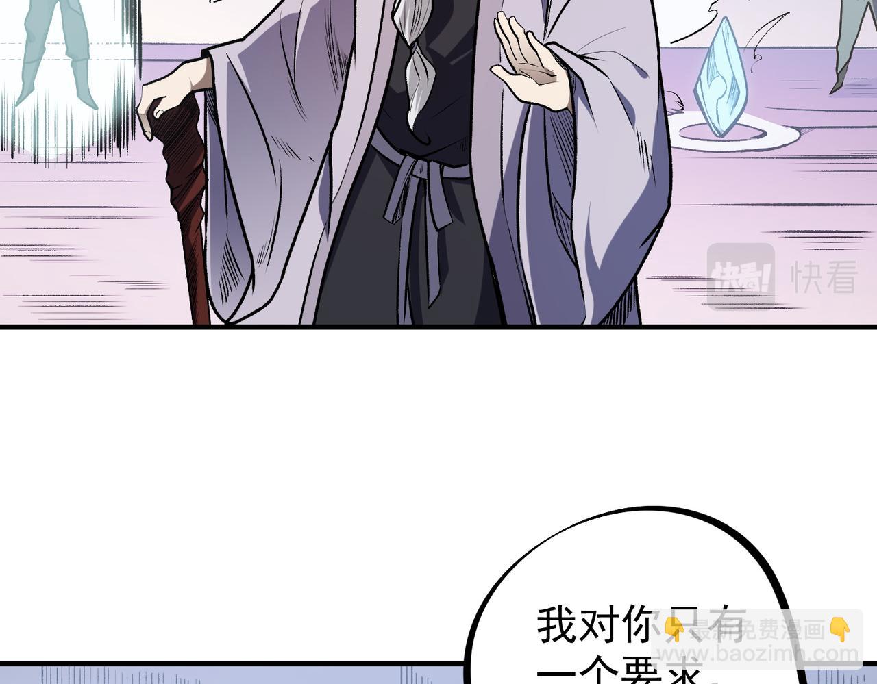 全民轉職：無職的我終結了神明！ - 第46話：緊急情況，返回東雲市！(2/3) - 7