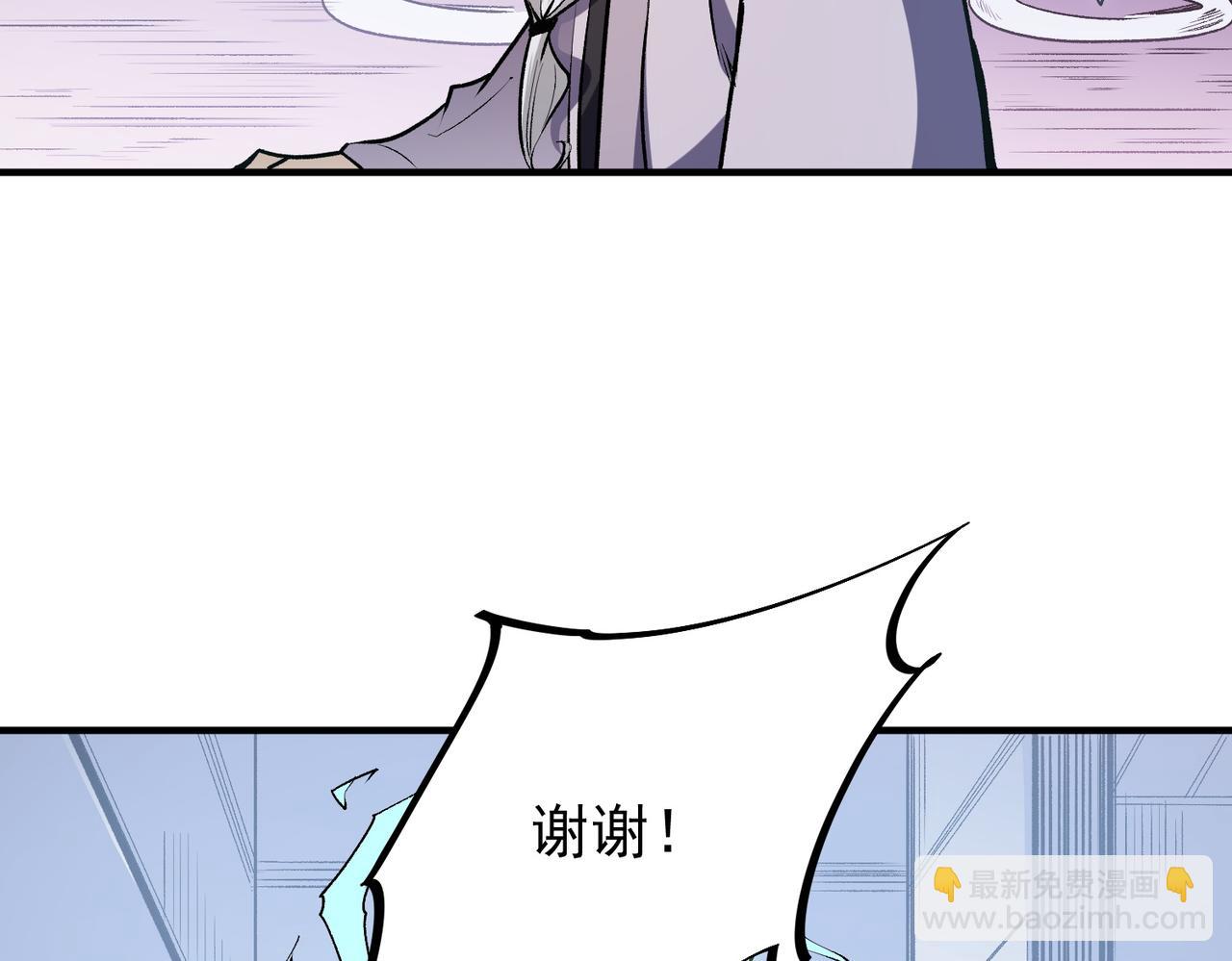 全民轉職：無職的我終結了神明！ - 第46話：緊急情況，返回東雲市！(2/3) - 1