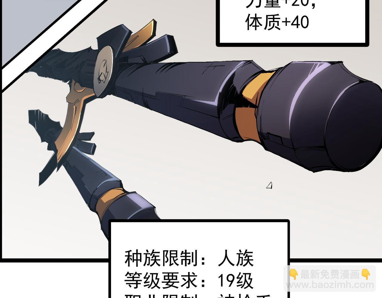 全民轉職：無職的我終結了神明！ - 第46話：緊急情況，返回東雲市！(1/3) - 7