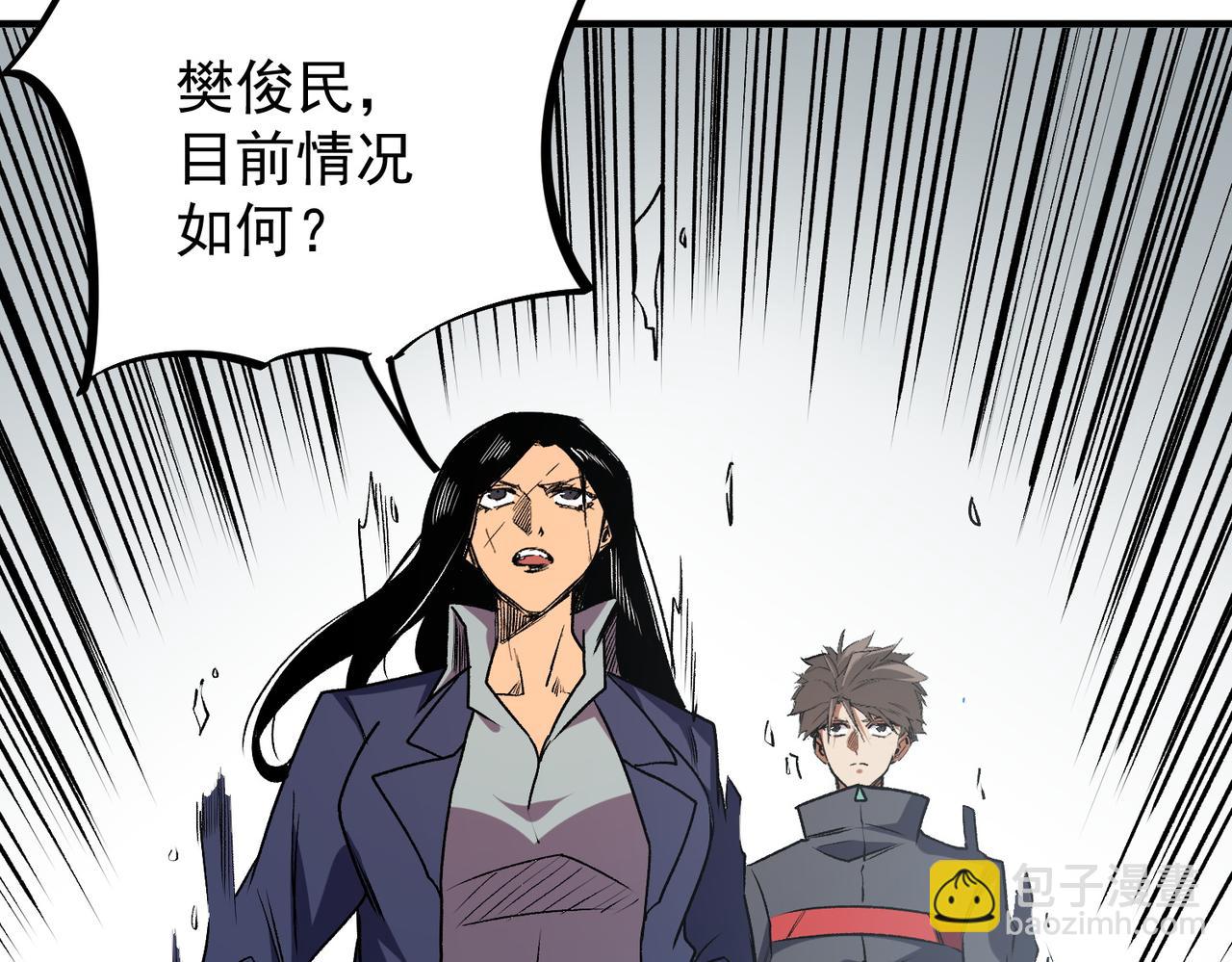 全民轉職：無職的我終結了神明！ - 第46話：緊急情況，返回東雲市！(2/3) - 8