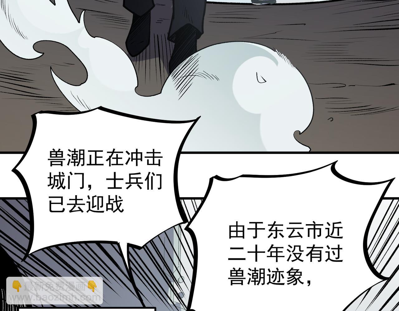全民轉職：無職的我終結了神明！ - 第46話：緊急情況，返回東雲市！(2/3) - 2