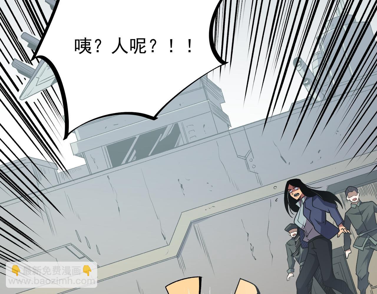 全民轉職：無職的我終結了神明！ - 第46話：緊急情況，返回東雲市！(2/3) - 7