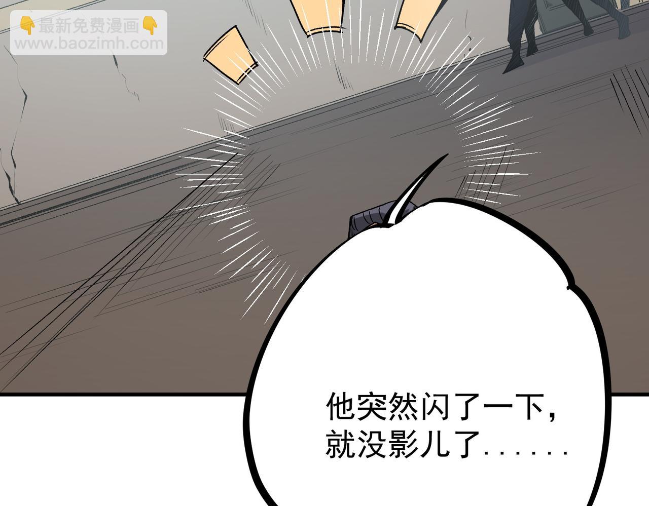 全民轉職：無職的我終結了神明！ - 第46話：緊急情況，返回東雲市！(2/3) - 8