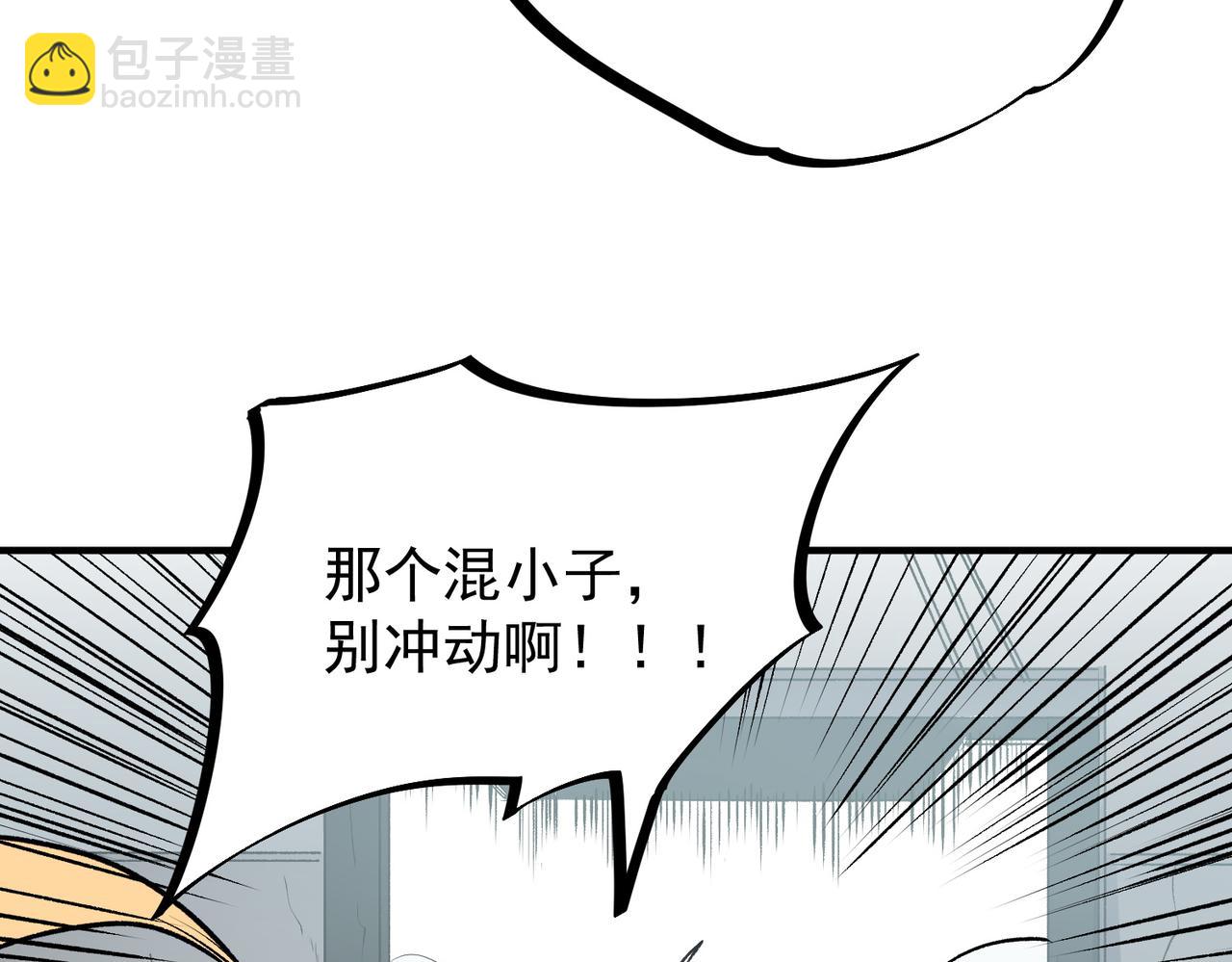 全民轉職：無職的我終結了神明！ - 第46話：緊急情況，返回東雲市！(2/3) - 1
