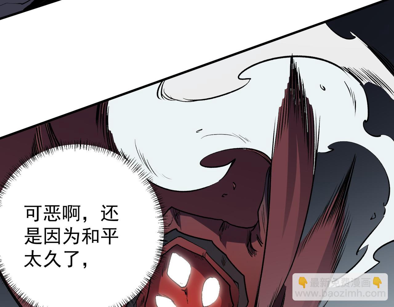 全民轉職：無職的我終結了神明！ - 第46話：緊急情況，返回東雲市！(2/3) - 4