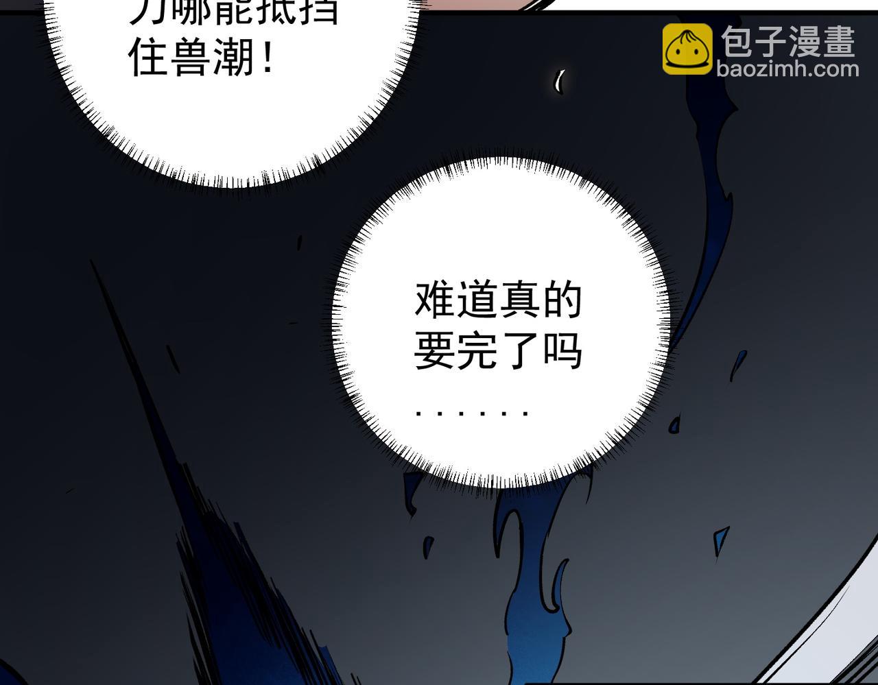 全民轉職：無職的我終結了神明！ - 第46話：緊急情況，返回東雲市！(2/3) - 7