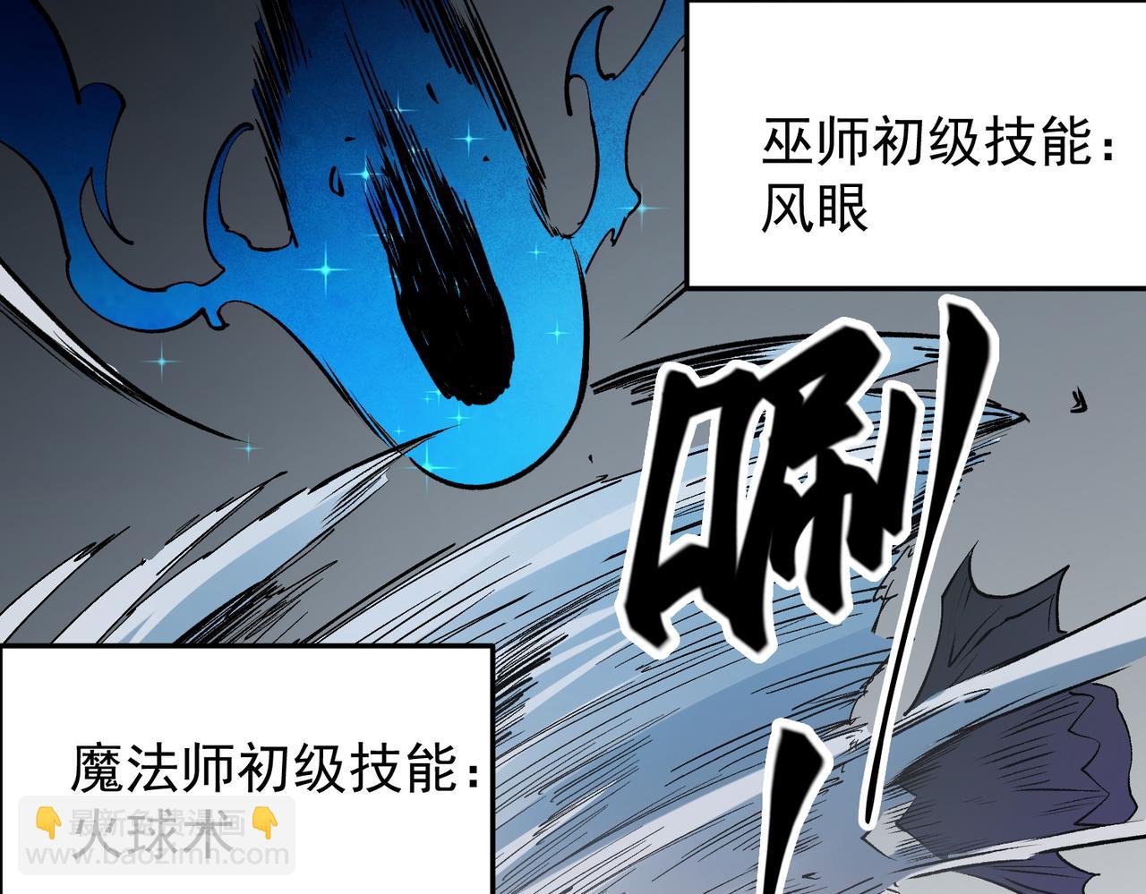 全民轉職：無職的我終結了神明！ - 第46話：緊急情況，返回東雲市！(2/3) - 8