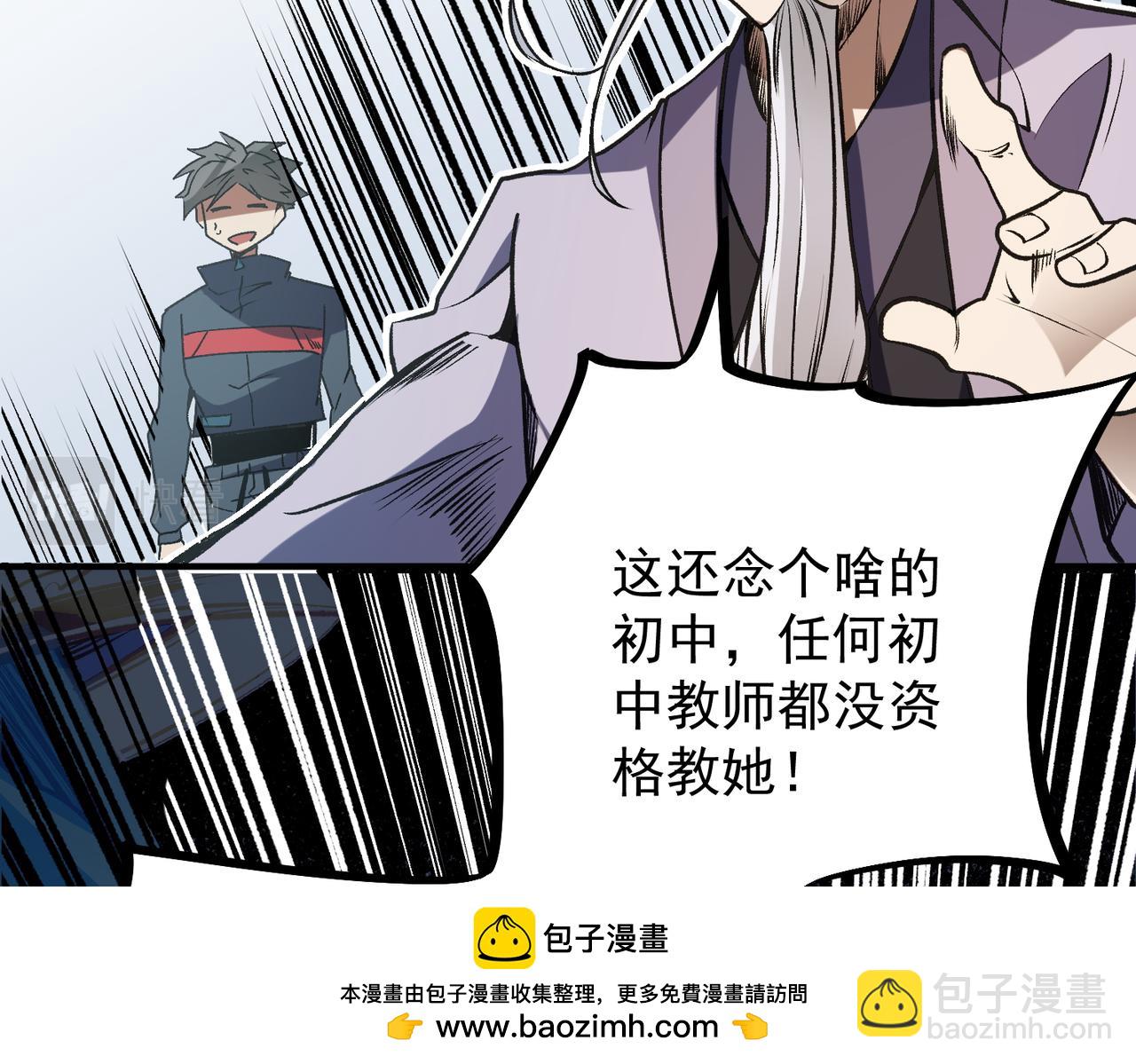 全民轉職：無職的我終結了神明！ - 第48話：雲棠初覺醒，時間系天賦！(2/3) - 6