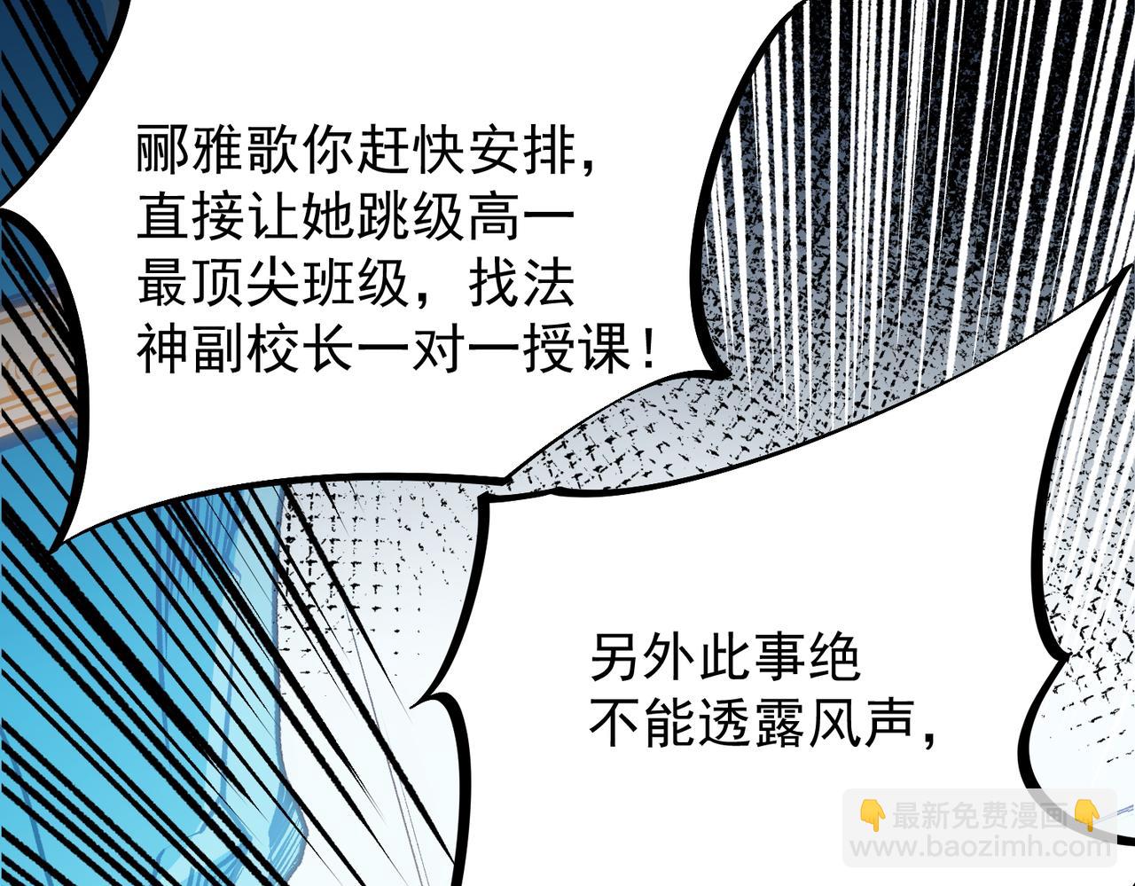 全民轉職：無職的我終結了神明！ - 第48話：雲棠初覺醒，時間系天賦！(3/3) - 5