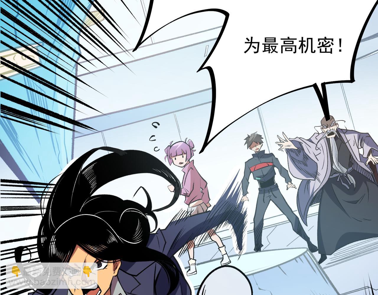 全民轉職：無職的我終結了神明！ - 第48話：雲棠初覺醒，時間系天賦！(3/3) - 6