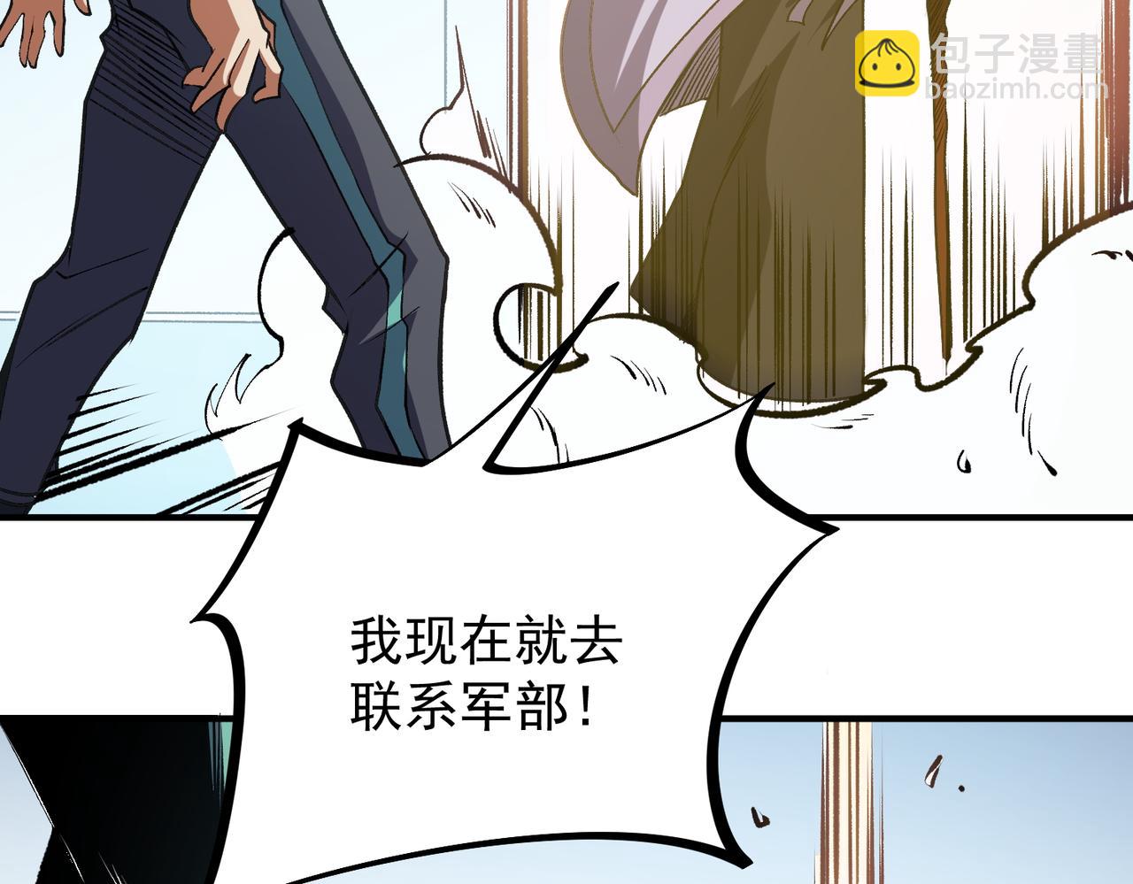 全民轉職：無職的我終結了神明！ - 第48話：雲棠初覺醒，時間系天賦！(3/3) - 4