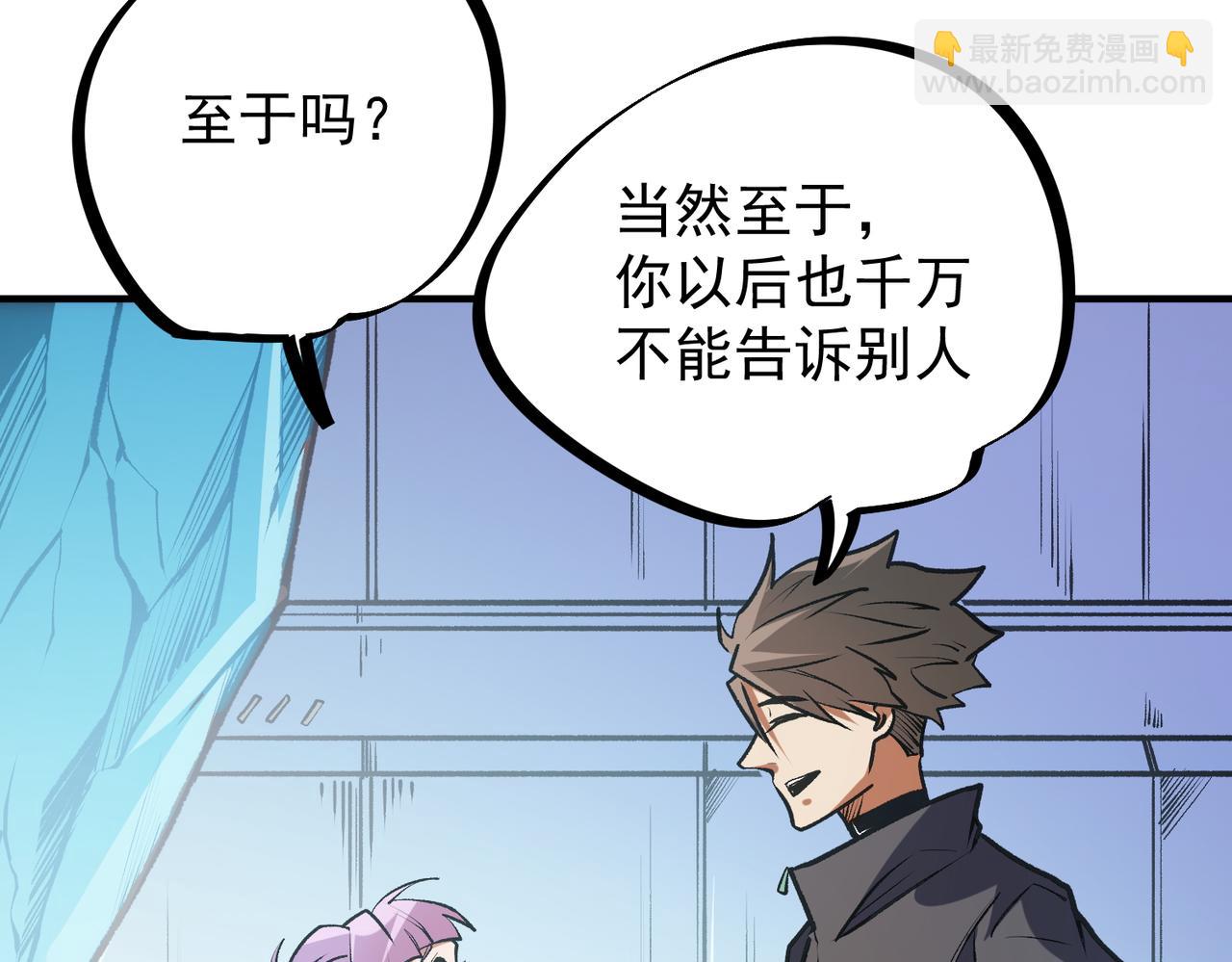 全民轉職：無職的我終結了神明！ - 第48話：雲棠初覺醒，時間系天賦！(3/3) - 2