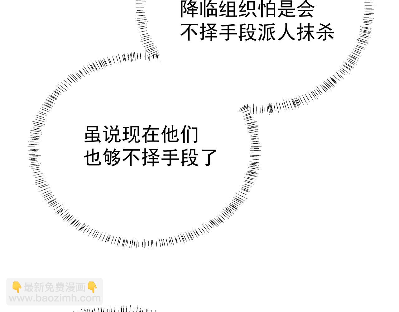 全民轉職：無職的我終結了神明！ - 第48話：雲棠初覺醒，時間系天賦！(3/3) - 4