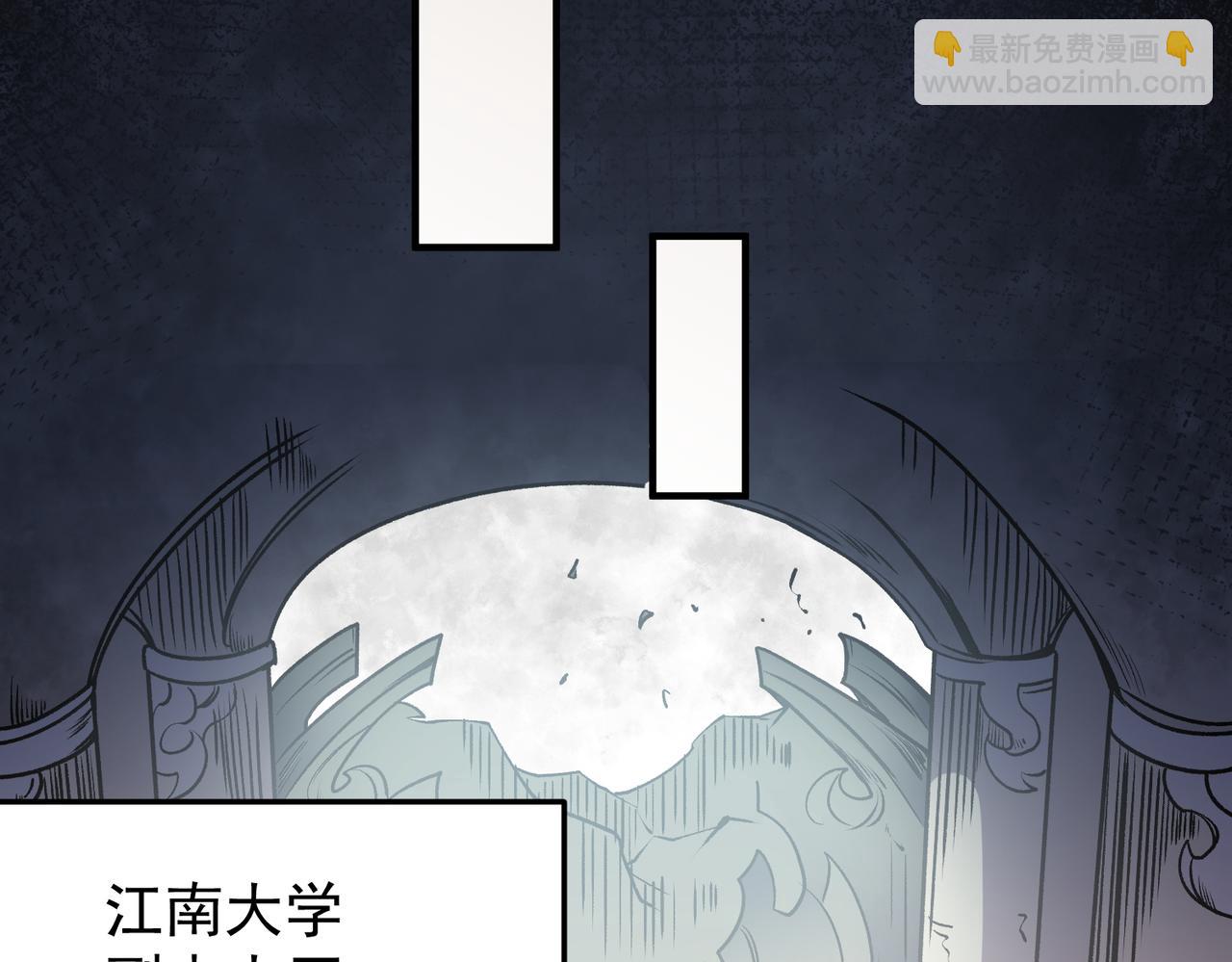 全民轉職：無職的我終結了神明！ - 第48話：雲棠初覺醒，時間系天賦！(3/3) - 2