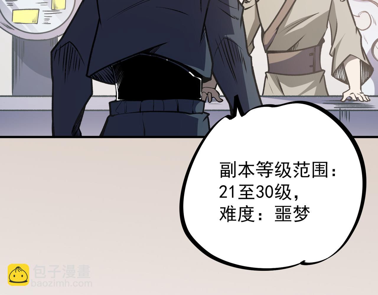 全民轉職：無職的我終結了神明！ - 第48話：雲棠初覺醒，時間系天賦！(3/3) - 6