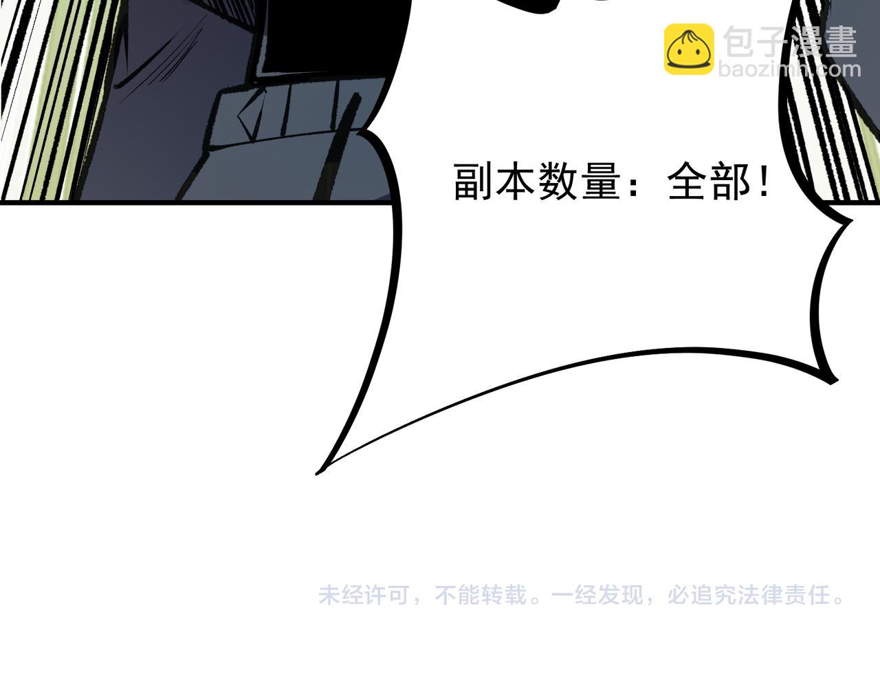 全民轉職：無職的我終結了神明！ - 第48話：雲棠初覺醒，時間系天賦！(3/3) - 3