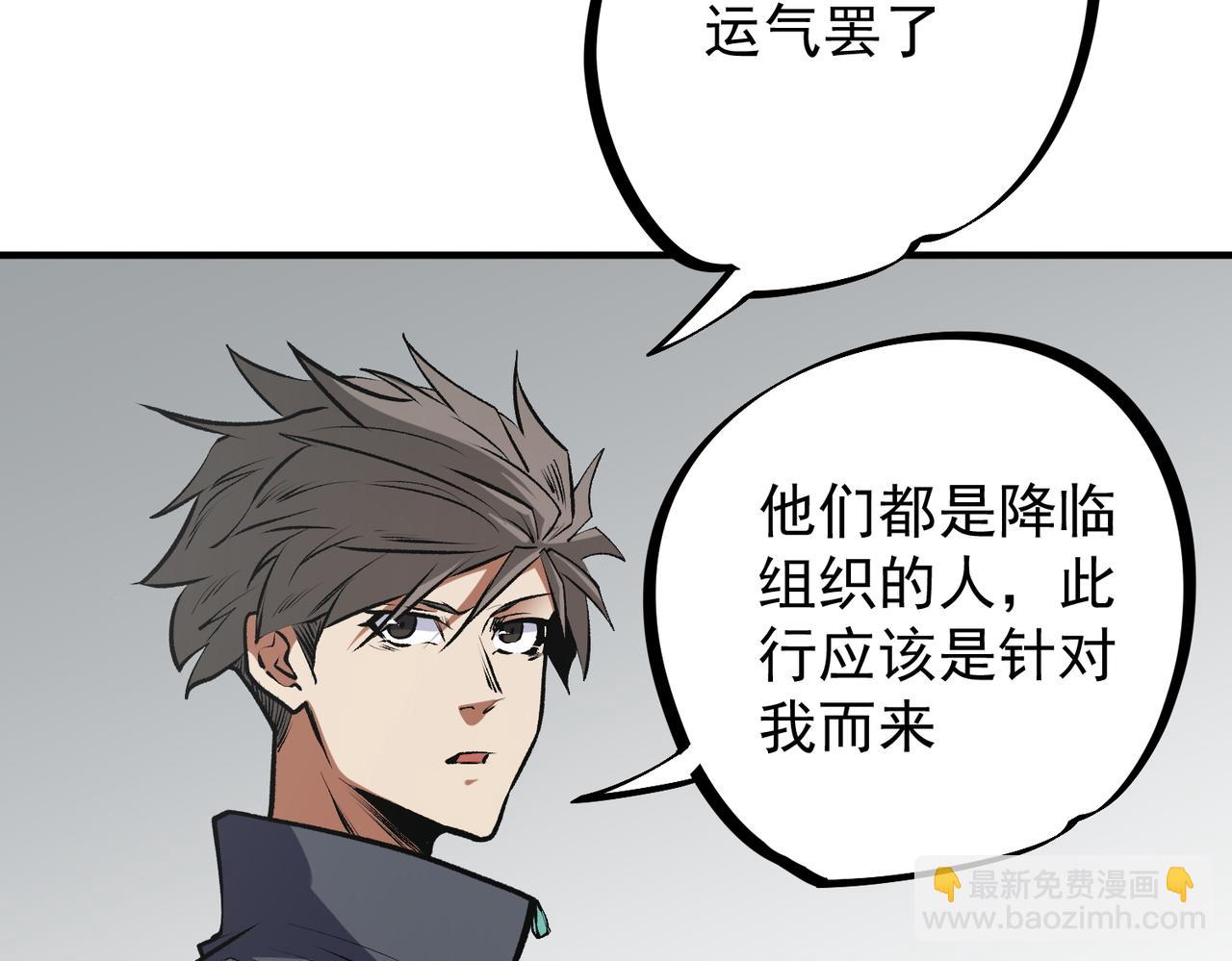 全民轉職：無職的我終結了神明！ - 第48話：雲棠初覺醒，時間系天賦！(1/3) - 1